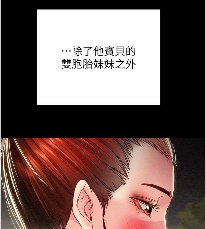 《掠奪行動》漫画 第58話-女主人濕身誘惑