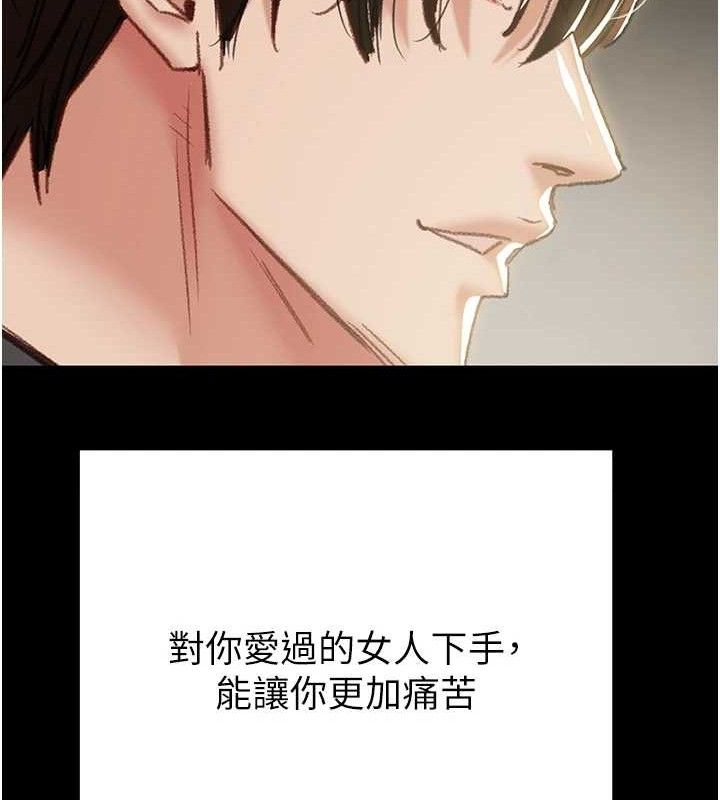 《掠奪行動》漫画 第58話-女主人濕身誘惑