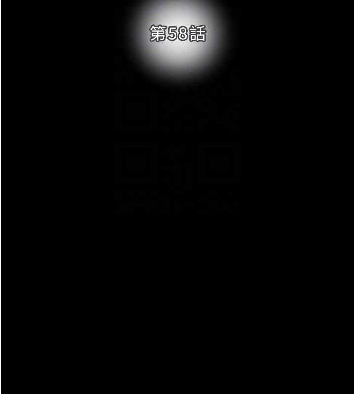 《掠奪行動》漫画 第58話-女主人濕身誘惑