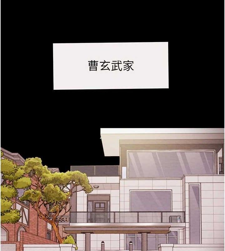 《掠奪行動》漫画 第58話-女主人濕身誘惑