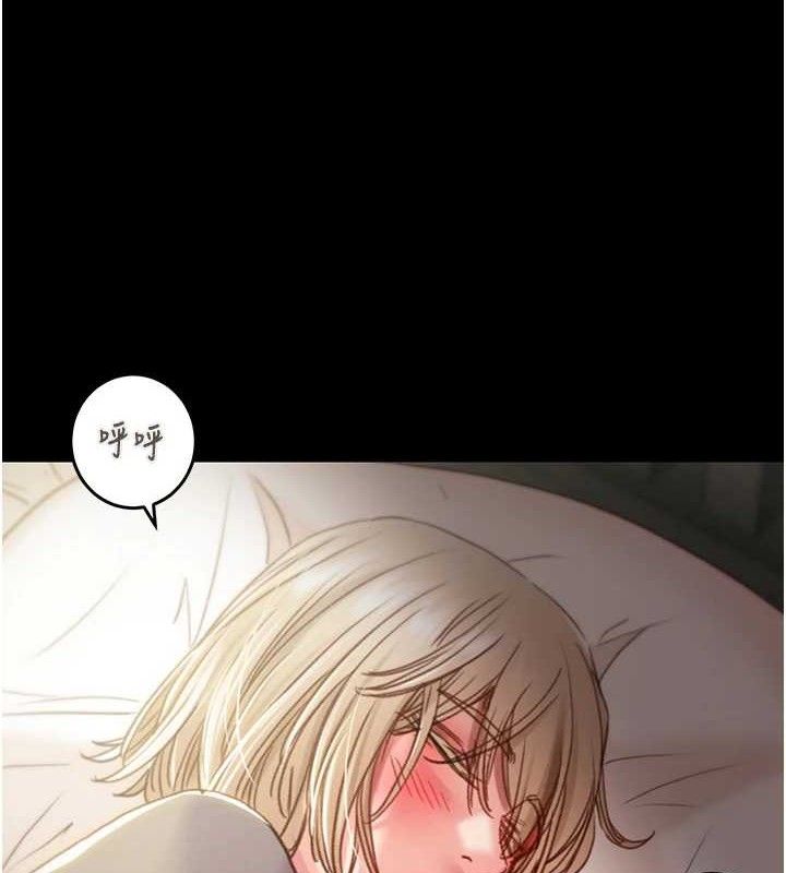 《掠奪行動》漫画 第58話-女主人濕身誘惑