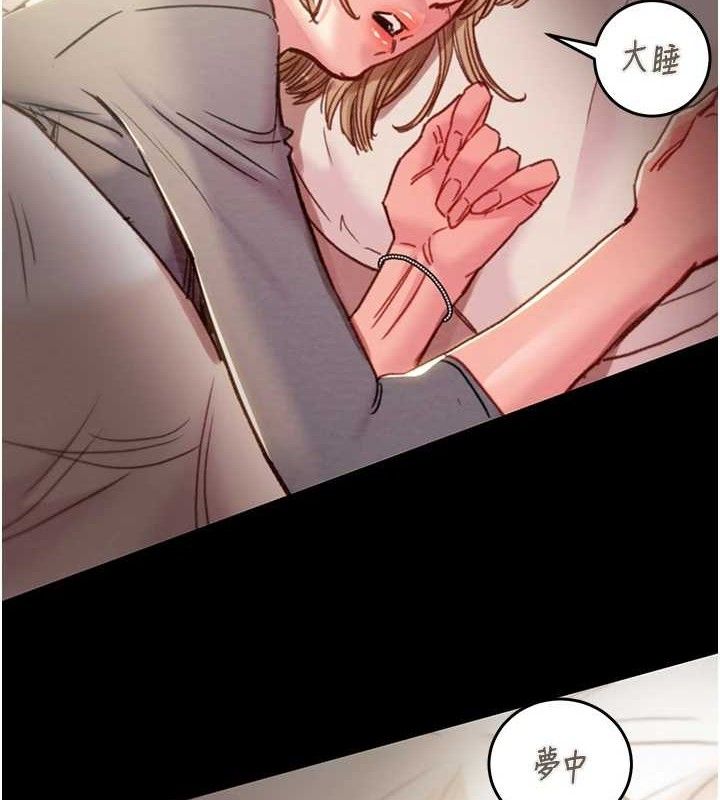 《掠奪行動》漫画 第58話-女主人濕身誘惑