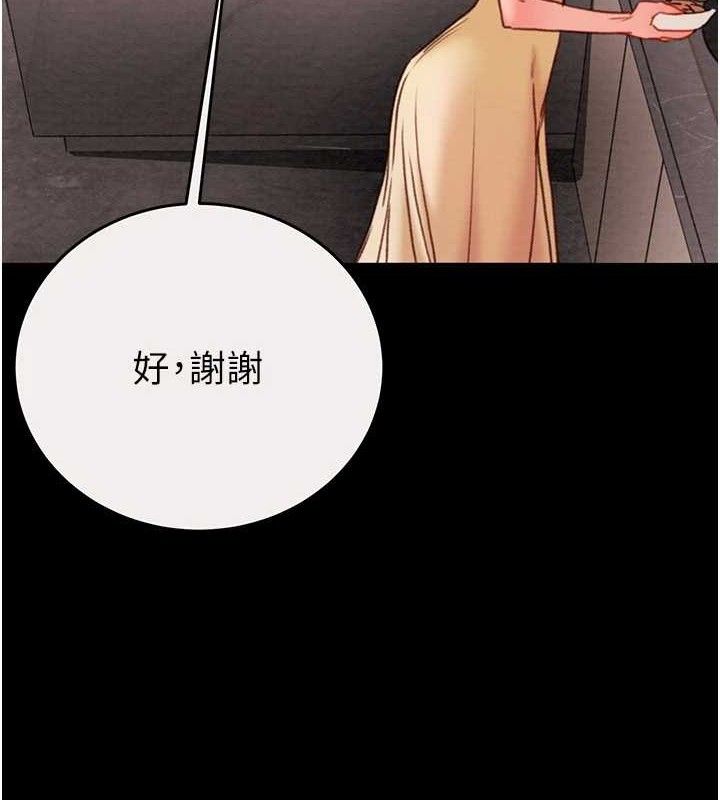 《掠奪行動》漫画 第58話-女主人濕身誘惑
