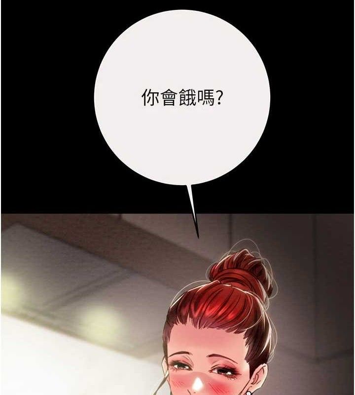 《掠奪行動》漫画 第58話-女主人濕身誘惑