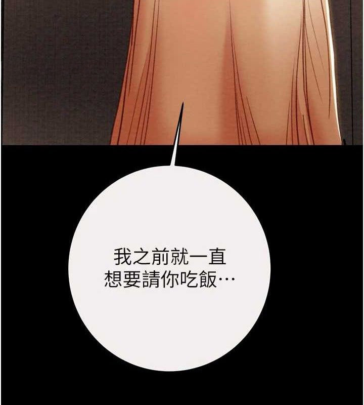 《掠奪行動》漫画 第58話-女主人濕身誘惑