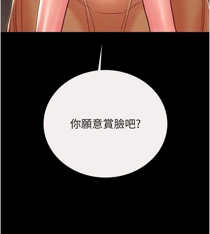 《掠奪行動》漫画 第58話-女主人濕身誘惑