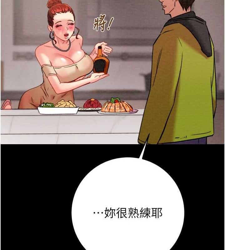 《掠奪行動》漫画 第58話-女主人濕身誘惑