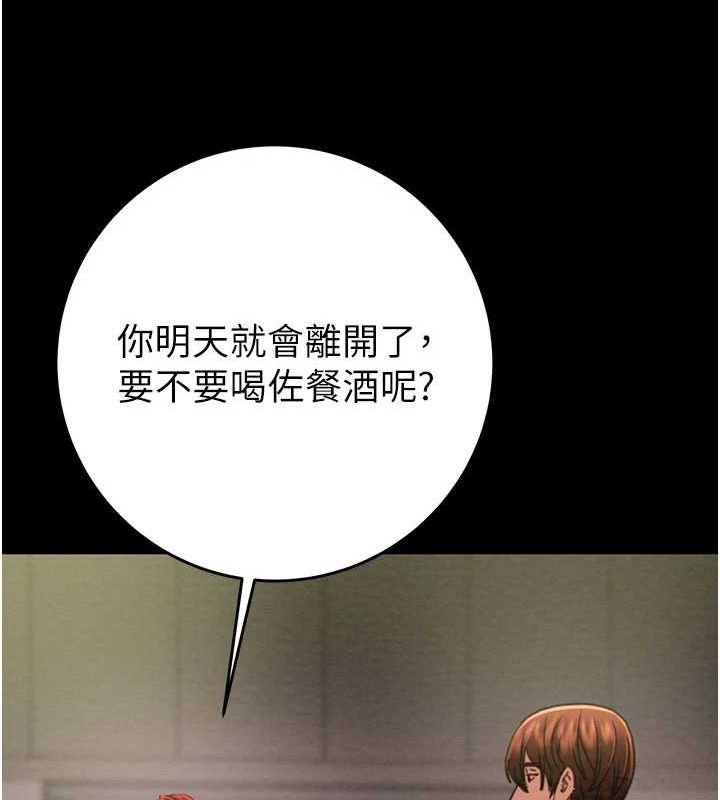 《掠奪行動》漫画 第58話-女主人濕身誘惑