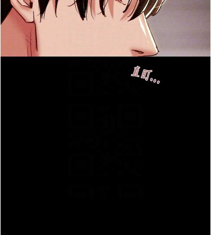 《掠奪行動》漫画 第58話-女主人濕身誘惑