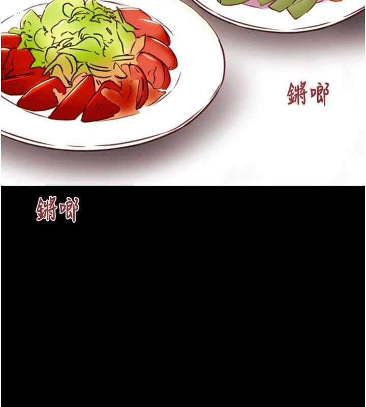 《掠奪行動》漫画 第58話-女主人濕身誘惑