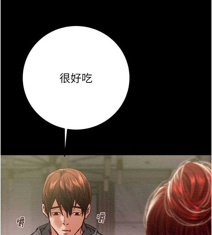 《掠奪行動》漫画 第58話-女主人濕身誘惑