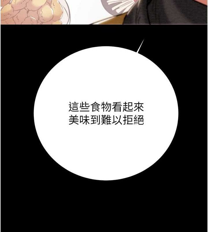 《掠奪行動》漫画 第58話-女主人濕身誘惑