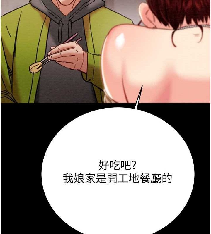 《掠奪行動》漫画 第58話-女主人濕身誘惑
