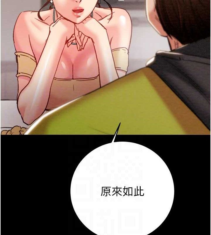 《掠奪行動》漫画 第58話-女主人濕身誘惑