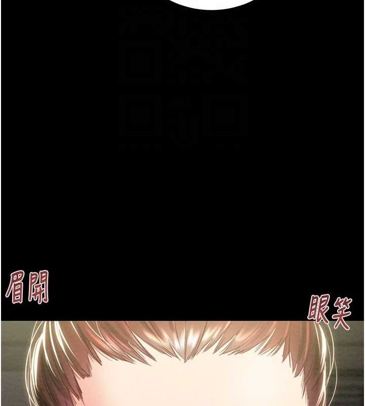 《掠奪行動》漫画 第58話-女主人濕身誘惑