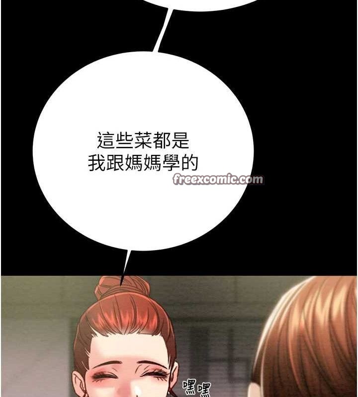 《掠奪行動》漫画 第58話-女主人濕身誘惑