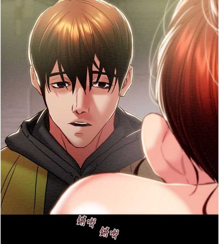 《掠奪行動》漫画 第58話-女主人濕身誘惑