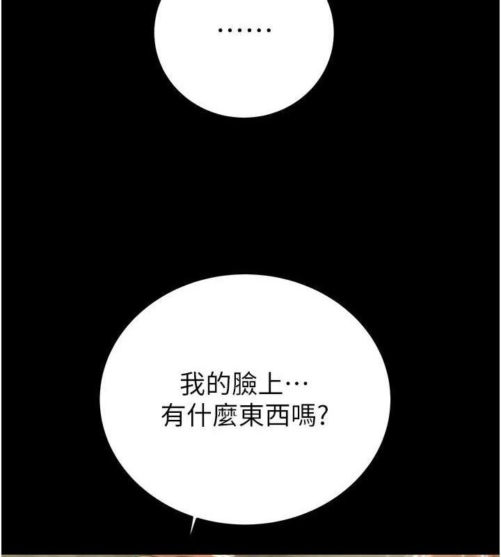 《掠奪行動》漫画 第58話-女主人濕身誘惑