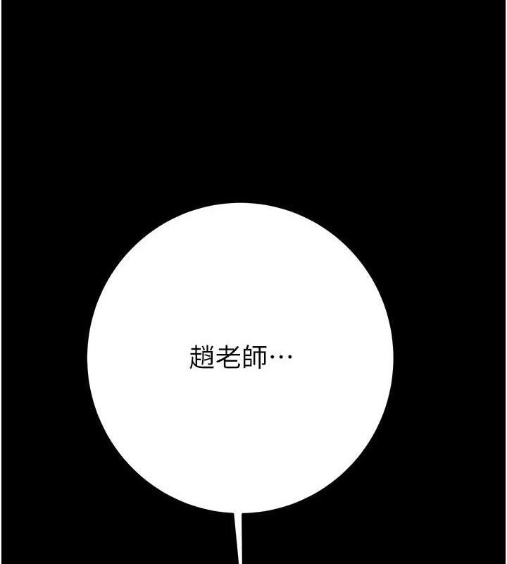 《掠奪行動》漫画 第58話-女主人濕身誘惑