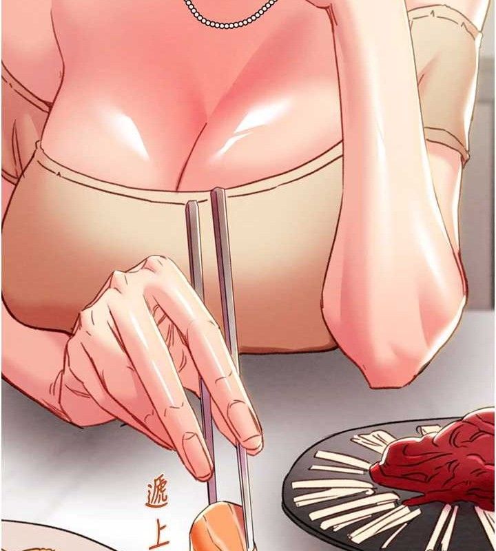 《掠奪行動》漫画 第58話-女主人濕身誘惑