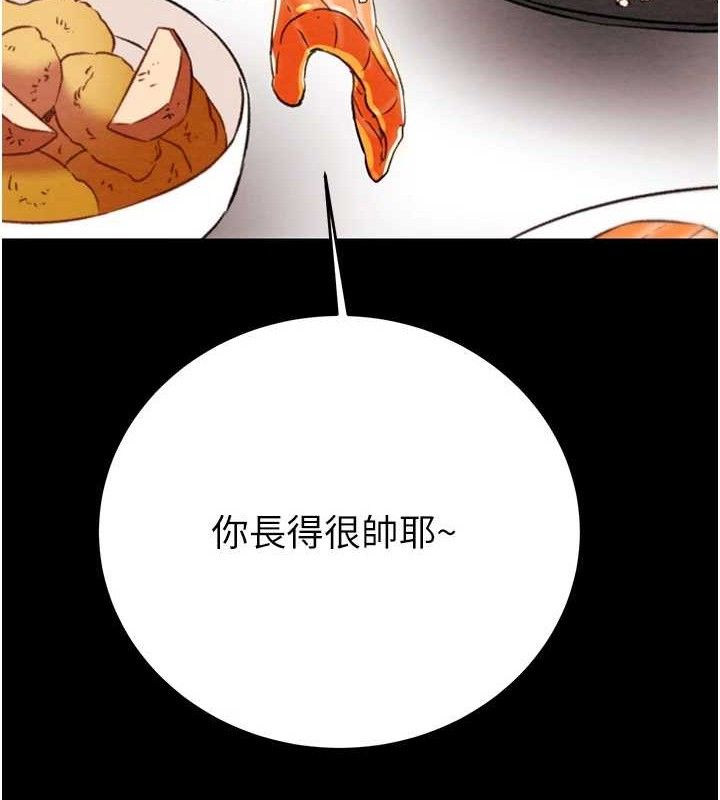 《掠奪行動》漫画 第58話-女主人濕身誘惑