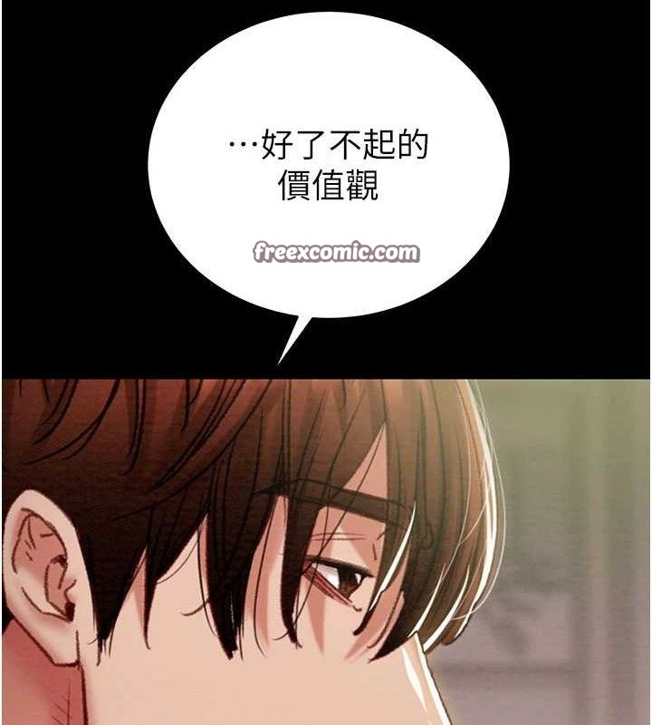 《掠奪行動》漫画 第58話-女主人濕身誘惑