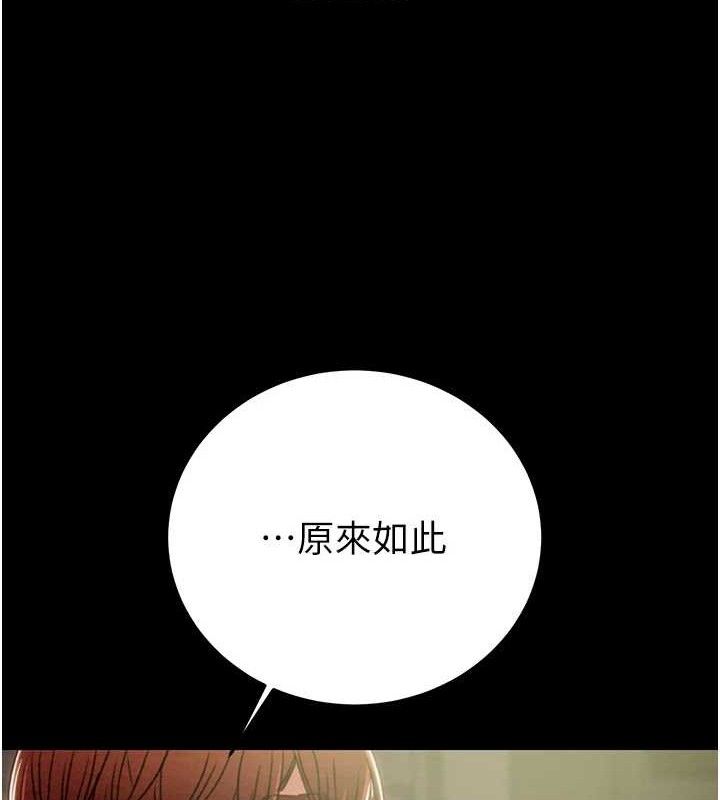 《掠奪行動》漫画 第58話-女主人濕身誘惑