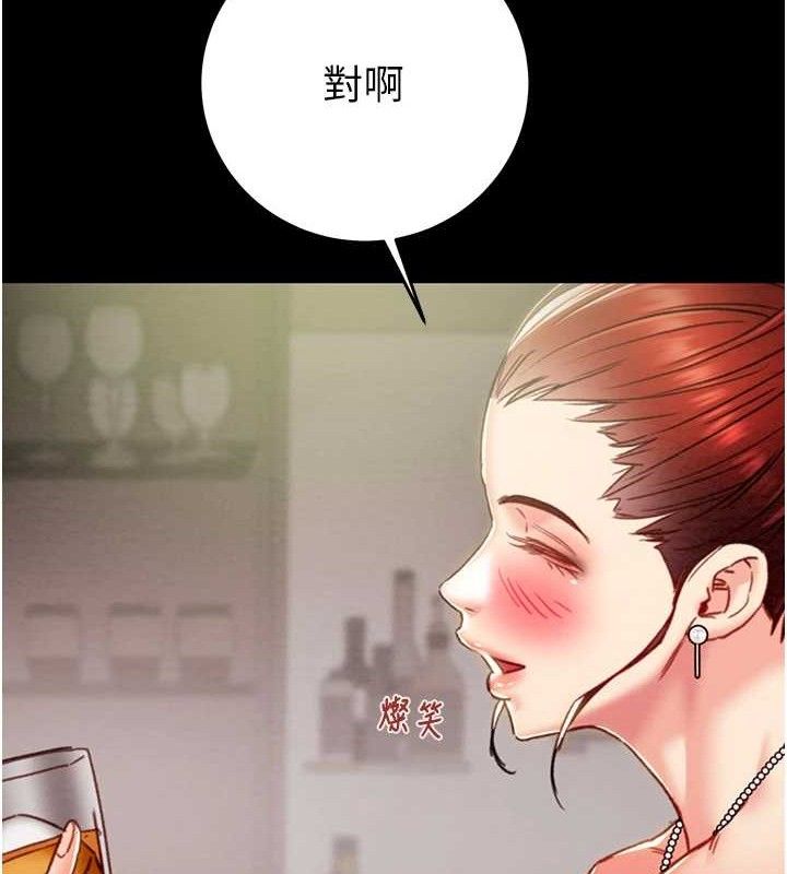 《掠奪行動》漫画 第58話-女主人濕身誘惑