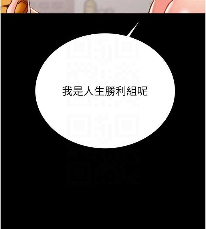 《掠奪行動》漫画 第58話-女主人濕身誘惑