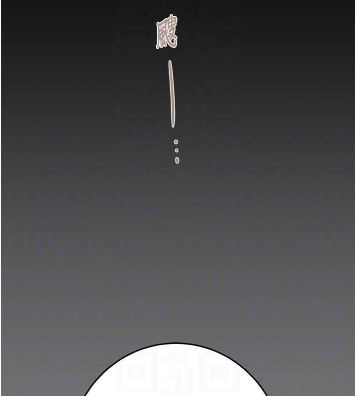 《掠奪行動》漫画 第58話-女主人濕身誘惑