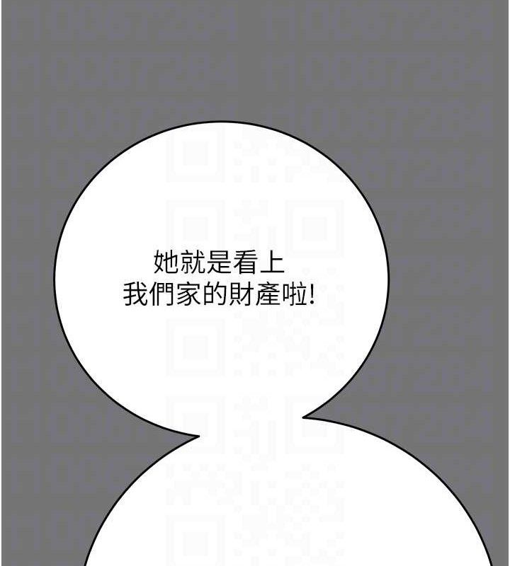 《掠奪行動》漫画 第58話-女主人濕身誘惑
