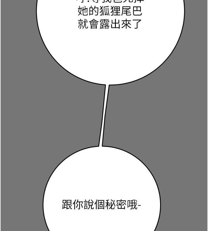 《掠奪行動》漫画 第58話-女主人濕身誘惑