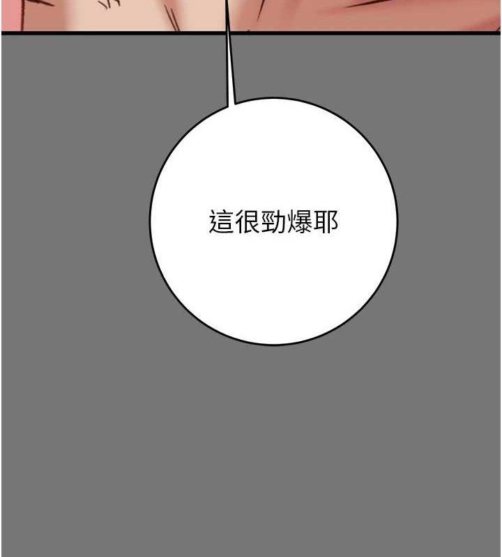 《掠奪行動》漫画 第58話-女主人濕身誘惑