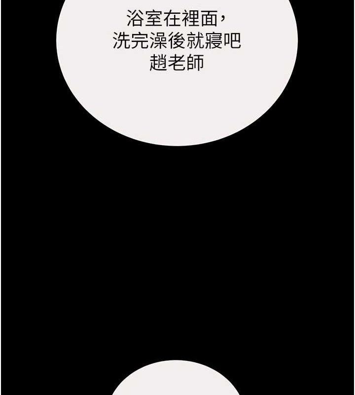 《掠奪行動》漫画 第58話-女主人濕身誘惑