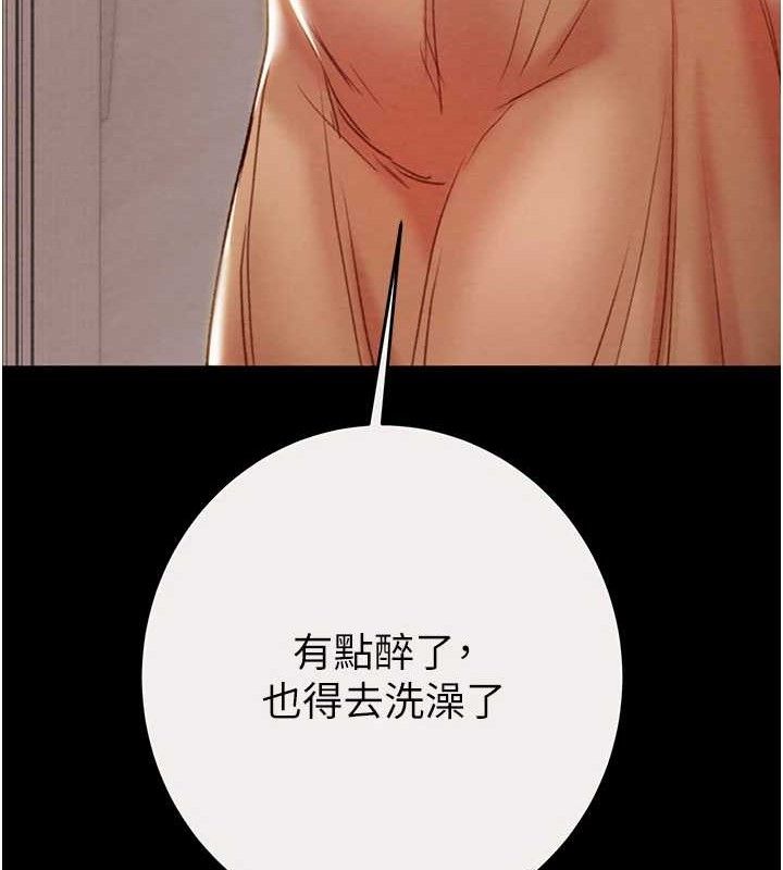 《掠奪行動》漫画 第58話-女主人濕身誘惑