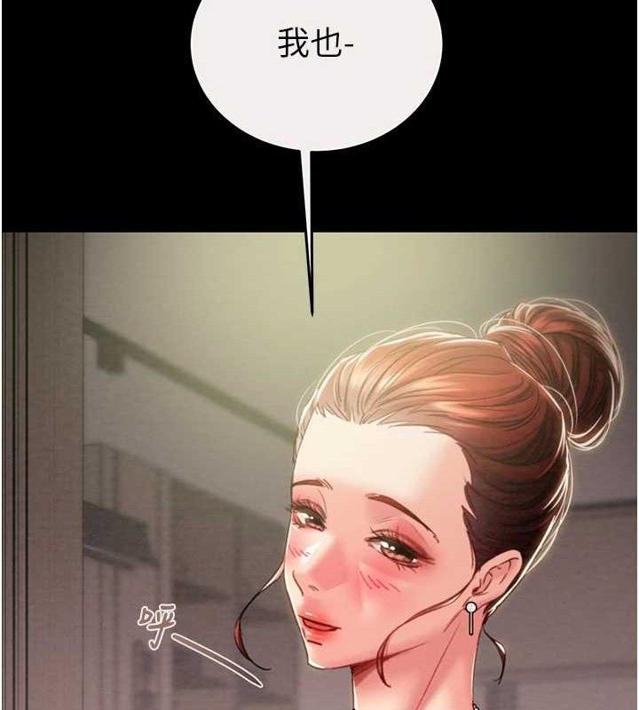 《掠奪行動》漫画 第58話-女主人濕身誘惑