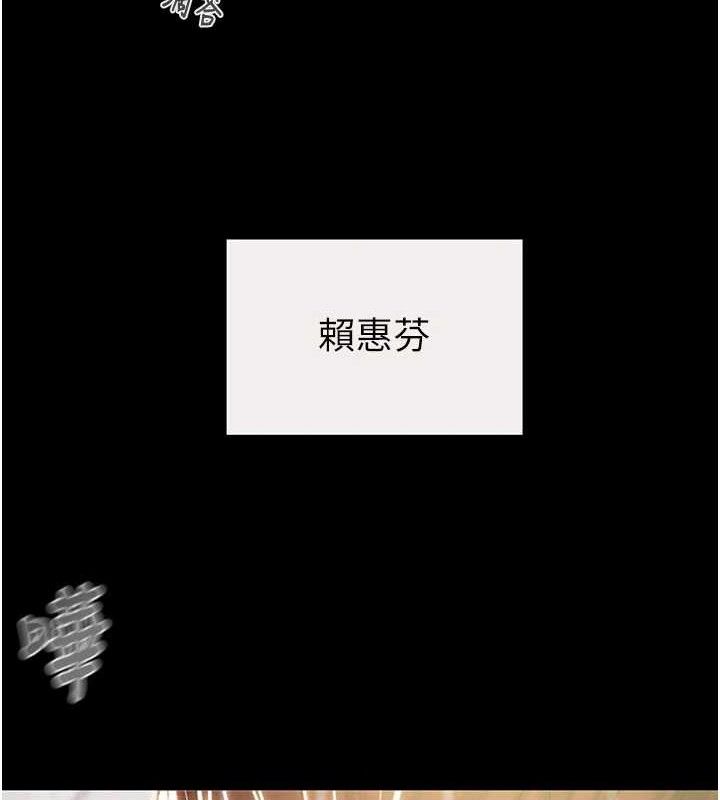 《掠奪行動》漫画 第58話-女主人濕身誘惑