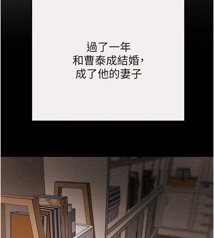 《掠奪行動》漫画 第58話-女主人濕身誘惑
