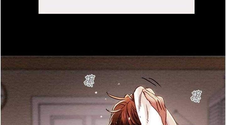 《掠奪行動》漫画 第58話-女主人濕身誘惑