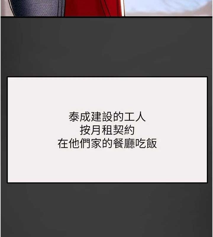 《掠奪行動》漫画 第58話-女主人濕身誘惑