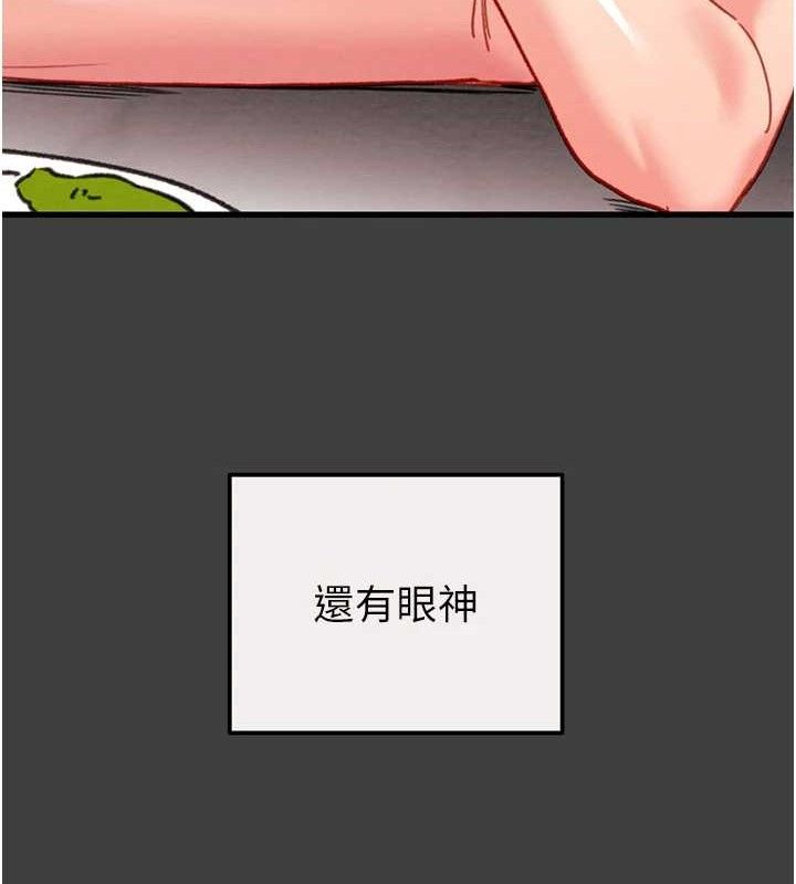 《掠奪行動》漫画 第58話-女主人濕身誘惑