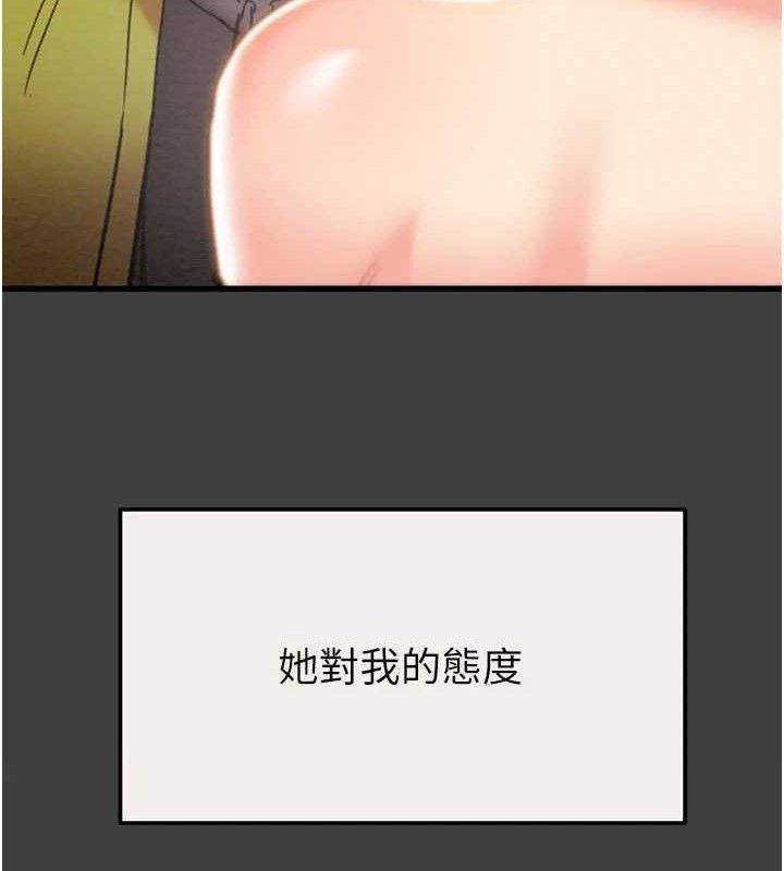《掠奪行動》漫画 第58話-女主人濕身誘惑