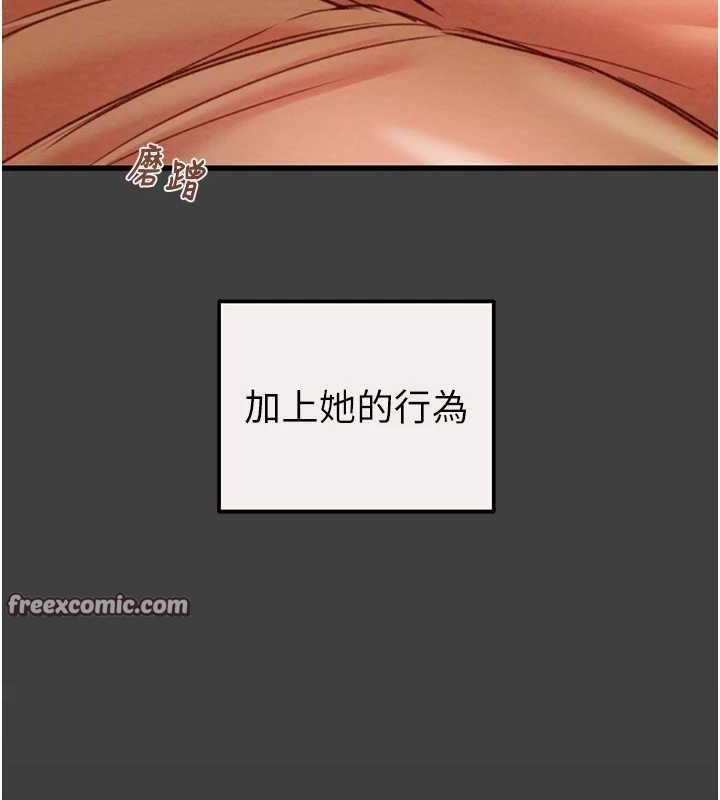 《掠奪行動》漫画 第58話-女主人濕身誘惑