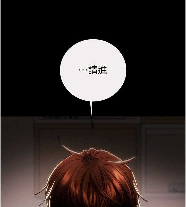 《掠奪行動》漫画 第58話-女主人濕身誘惑
