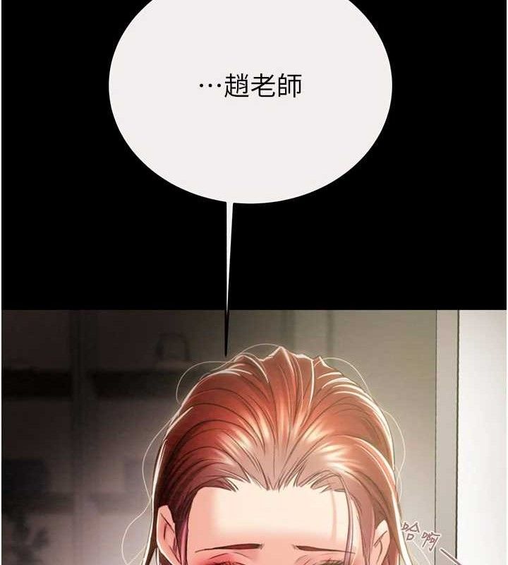 《掠奪行動》漫画 第58話-女主人濕身誘惑