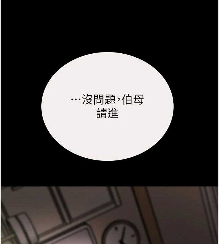 《掠奪行動》漫画 第58話-女主人濕身誘惑