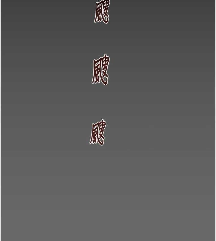 《掠奪行動》漫画 第58話-女主人濕身誘惑