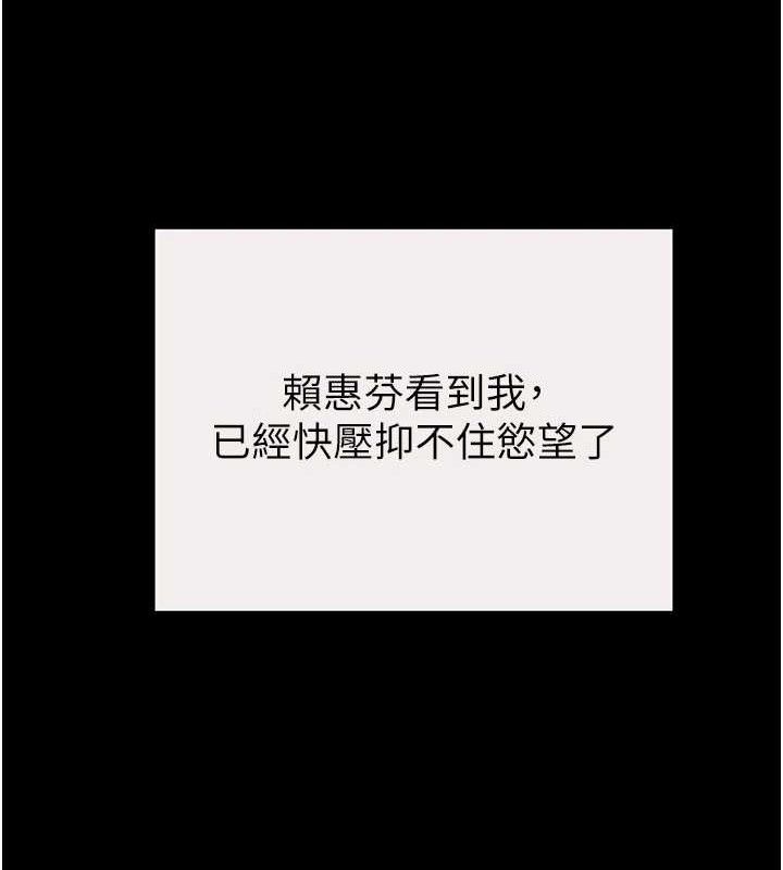 《掠奪行動》漫画 第58話-女主人濕身誘惑