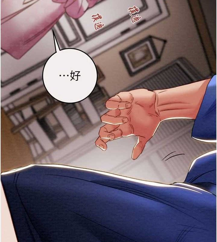 《掠奪行動》漫画 第58話-女主人濕身誘惑