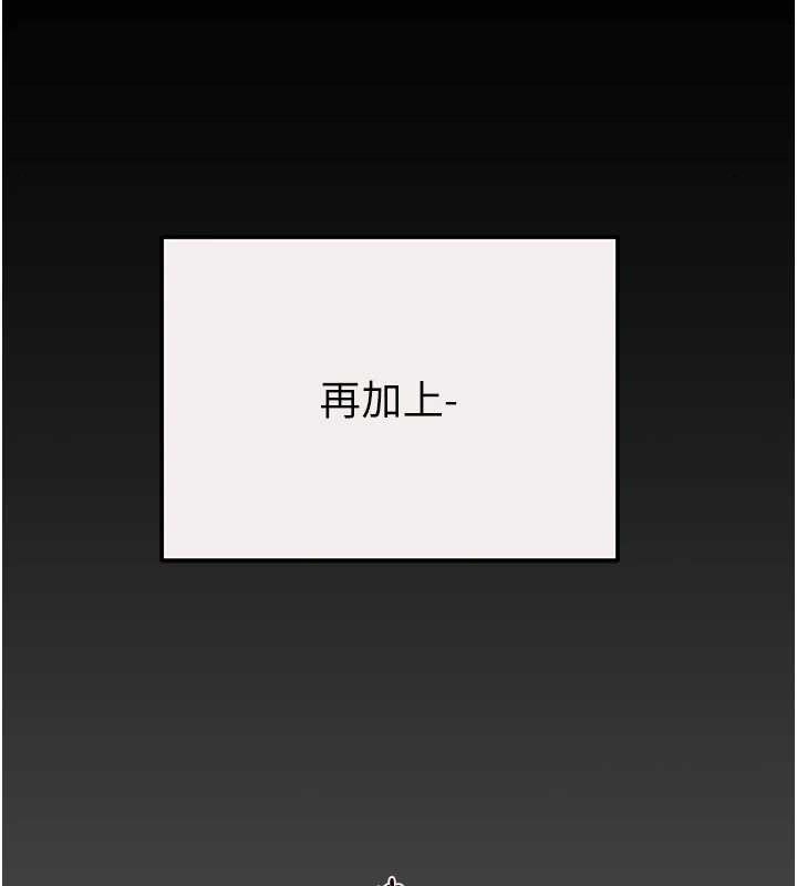 《掠奪行動》漫画 第58話-女主人濕身誘惑